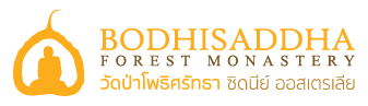 Bodhisaddha Forest Monastery วัดป่าโพธิศรัทธา Logo