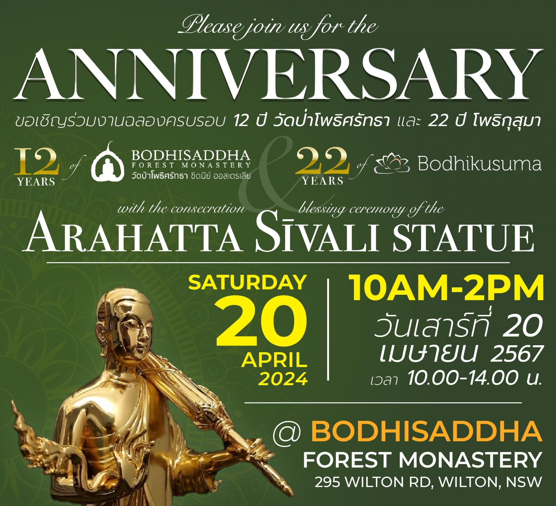 Anniversary Celebrations and Consecration Ceremony of Arahanta Sivali Statue